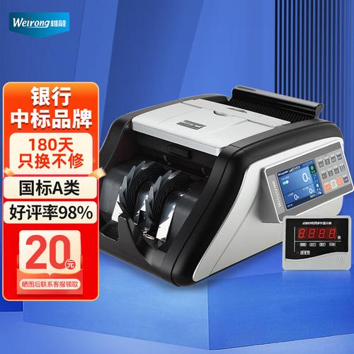 专用验钞点钞机是一款非常实用的点钞设备,对于复杂多样的货币检测